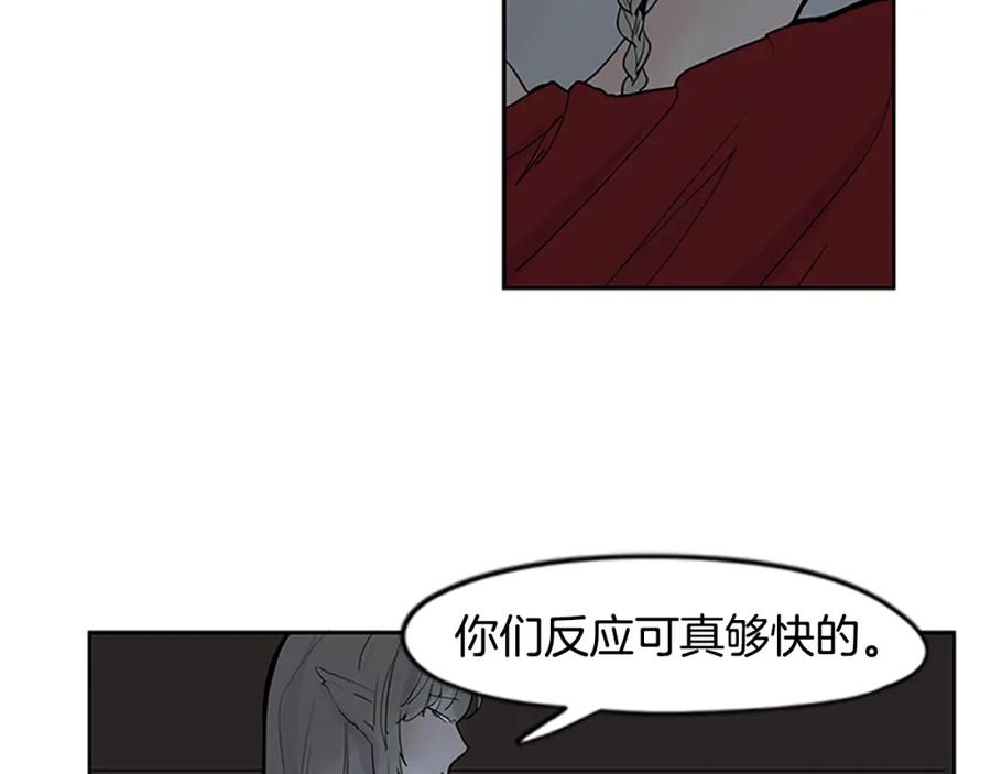 《狐狸的枷锁》第112话 我是不会离开的 第32页