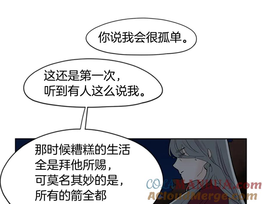 《狐狸的枷锁》第112话 我是不会离开的 第58页
