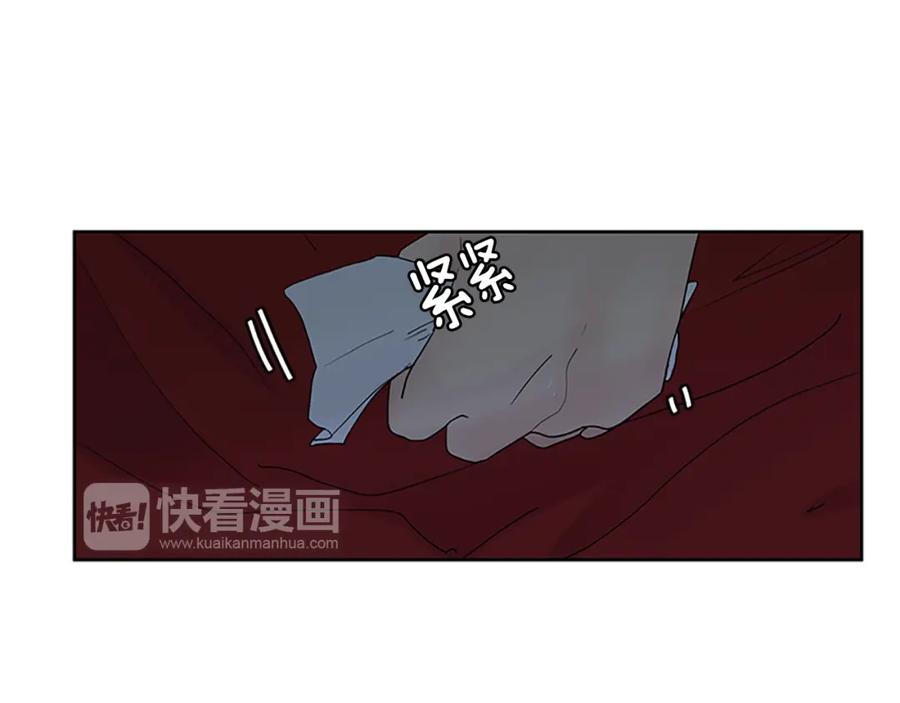 《狐狸的枷锁》第112话 我是不会离开的 第48页