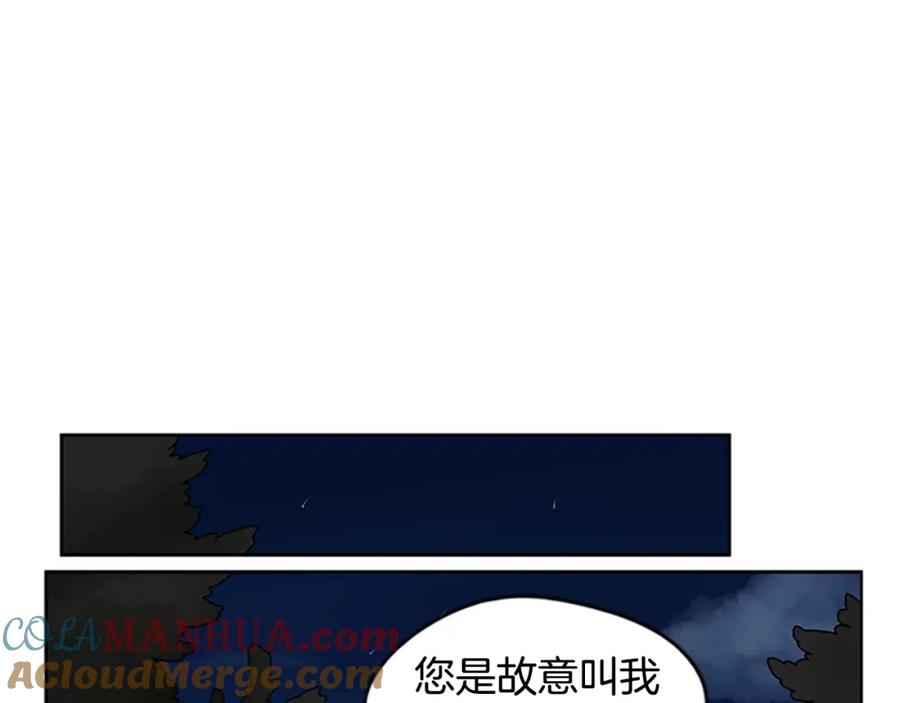 《狐狸的枷锁》第112话 我是不会离开的 第49页