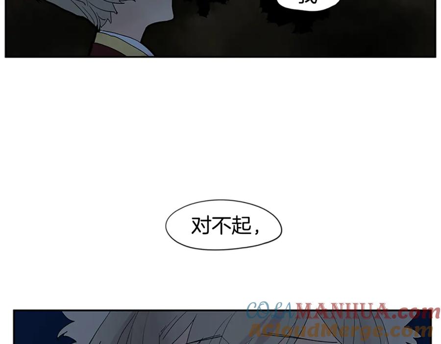 《狐狸的枷锁》第112话 我是不会离开的 第79页