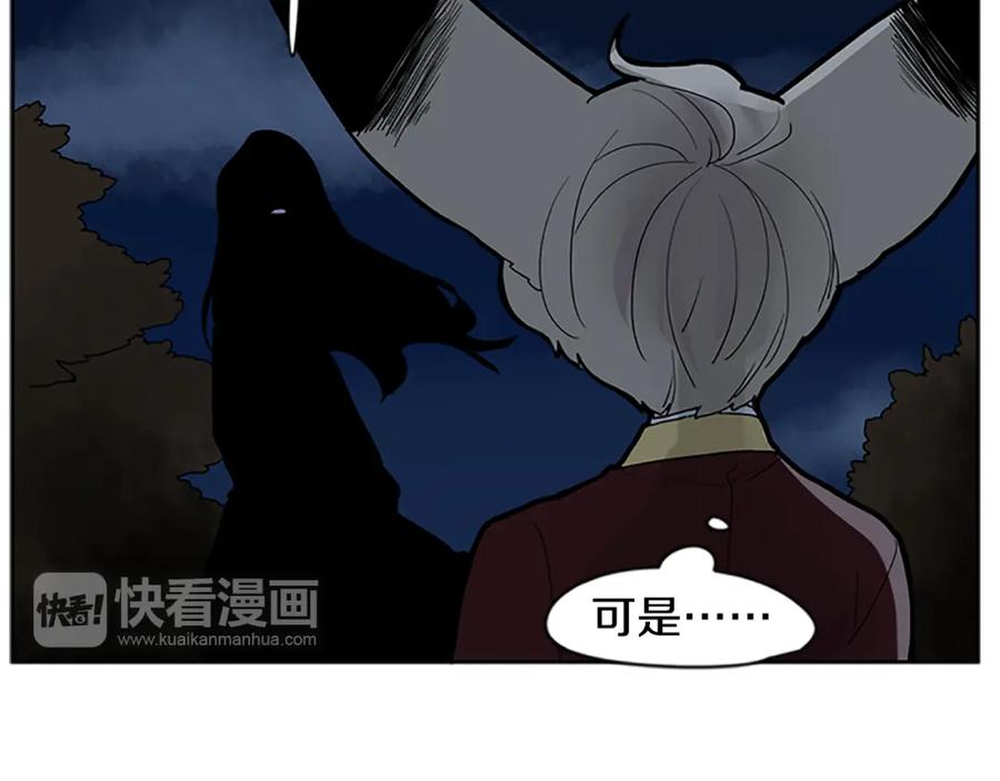 《狐狸的枷锁》第112话 我是不会离开的 第69页