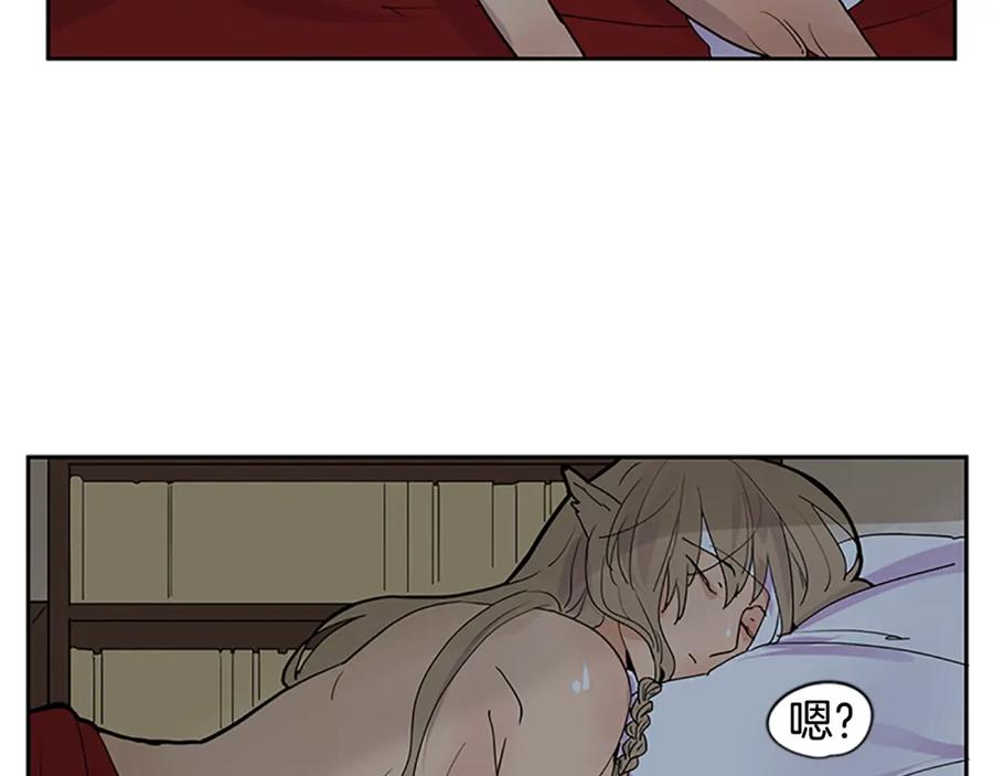 《狐狸的枷锁》第112话 我是不会离开的 第20页