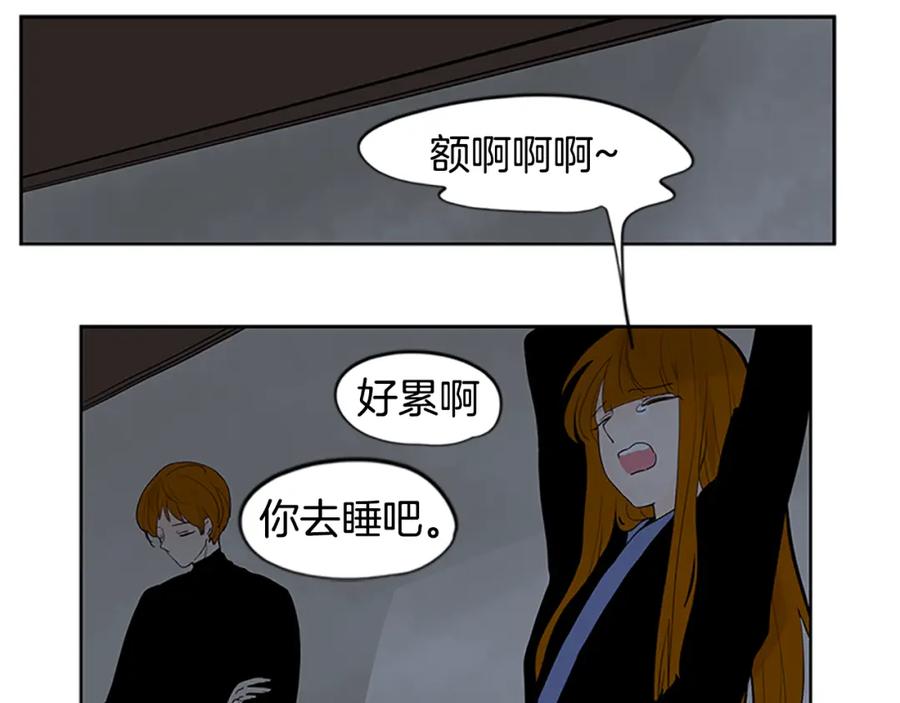 《狐狸的枷锁》第112话 我是不会离开的 第23页