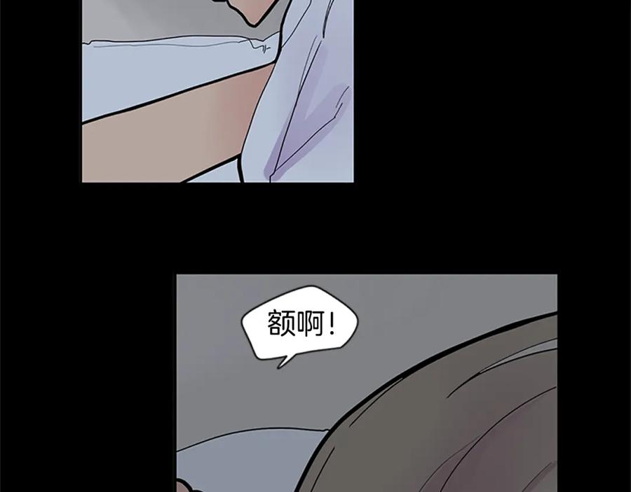 《狐狸的枷锁》第112话 我是不会离开的 第9页