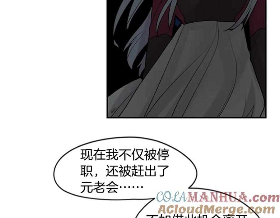 《狐狸的枷锁》第113话 他下定了决心 第52页