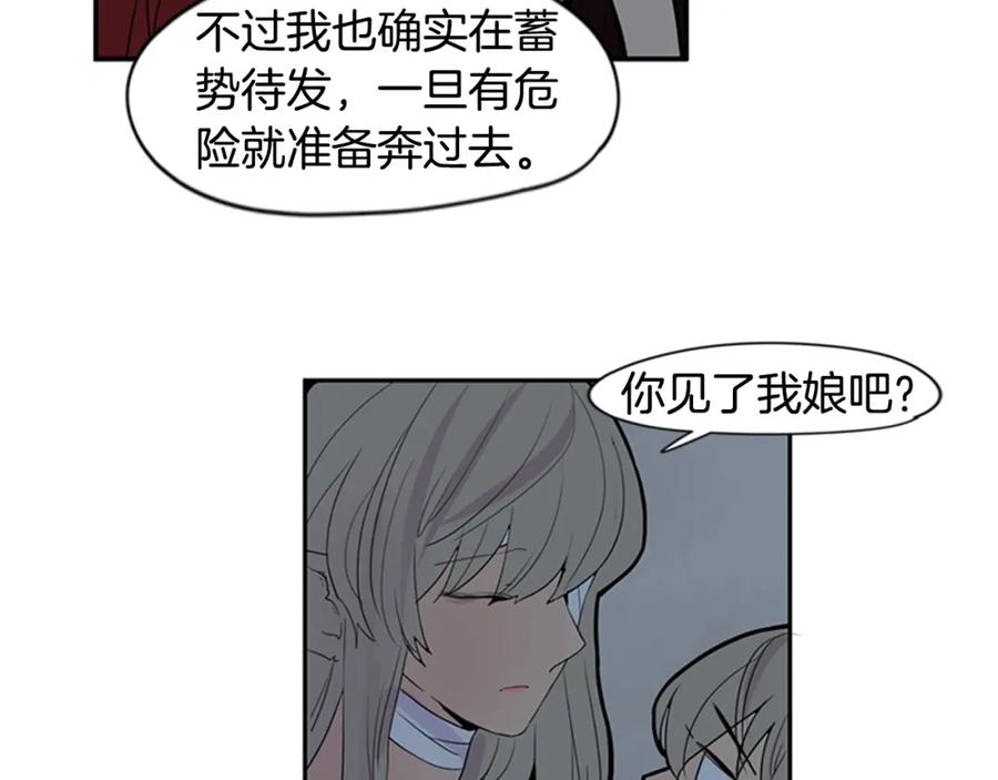 《狐狸的枷锁》第113话 他下定了决心 第72页