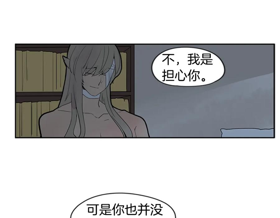 《狐狸的枷锁》第113话 他下定了决心 第69页