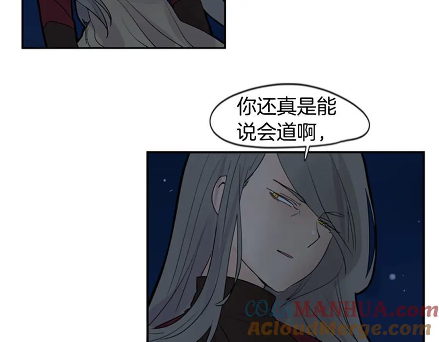 《狐狸的枷锁》第113话 他下定了决心 第28页