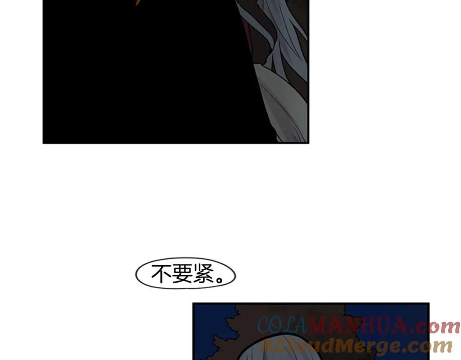 《狐狸的枷锁》第113话 他下定了决心 第46页