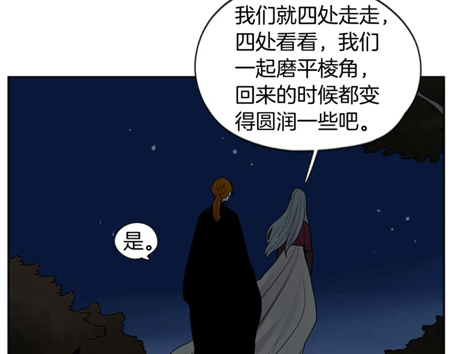 《狐狸的枷锁》第113话 他下定了决心 第59页