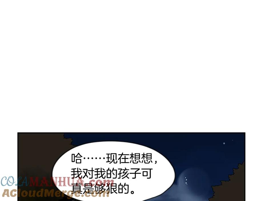 《狐狸的枷锁》第113话 他下定了决心 第31页