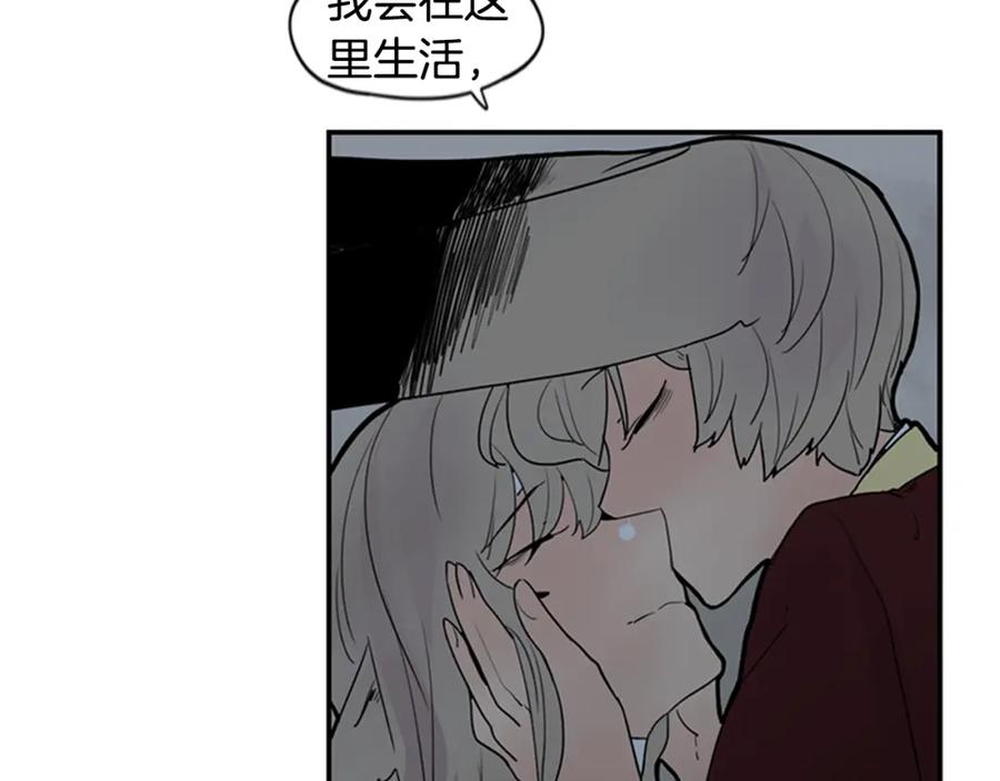 《狐狸的枷锁》第113话 他下定了决心 第78页