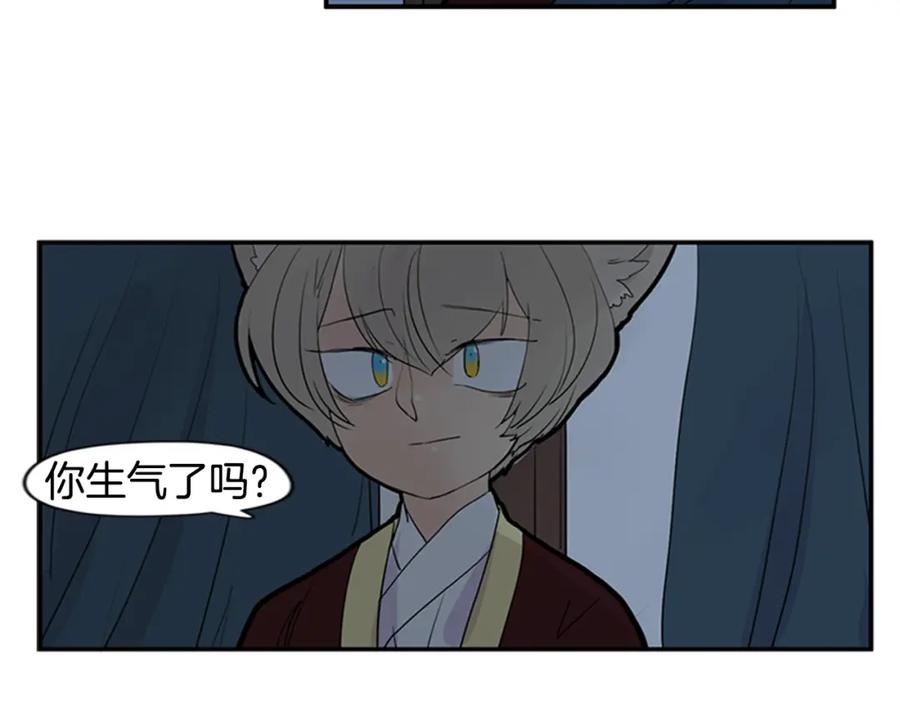《狐狸的枷锁》第113话 他下定了决心 第68页