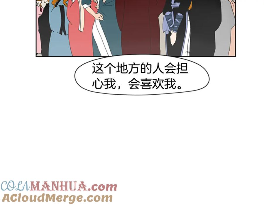 《狐狸的枷锁》第113话 他下定了决心 第16页
