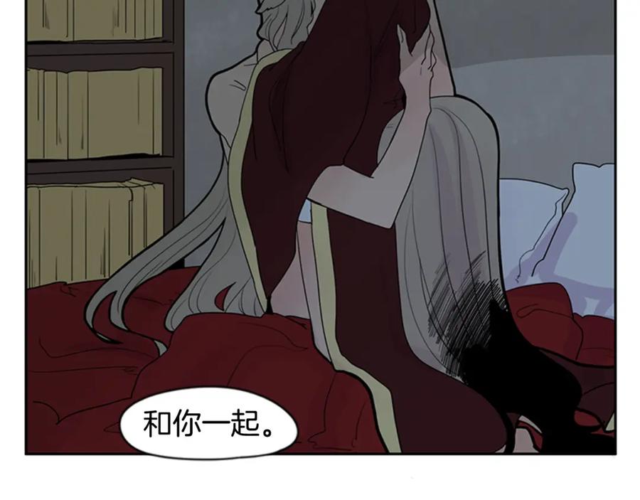 《狐狸的枷锁》第113话 他下定了决心 第81页