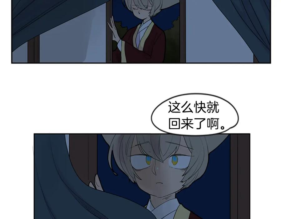 《狐狸的枷锁》第113话 他下定了决心 第62页