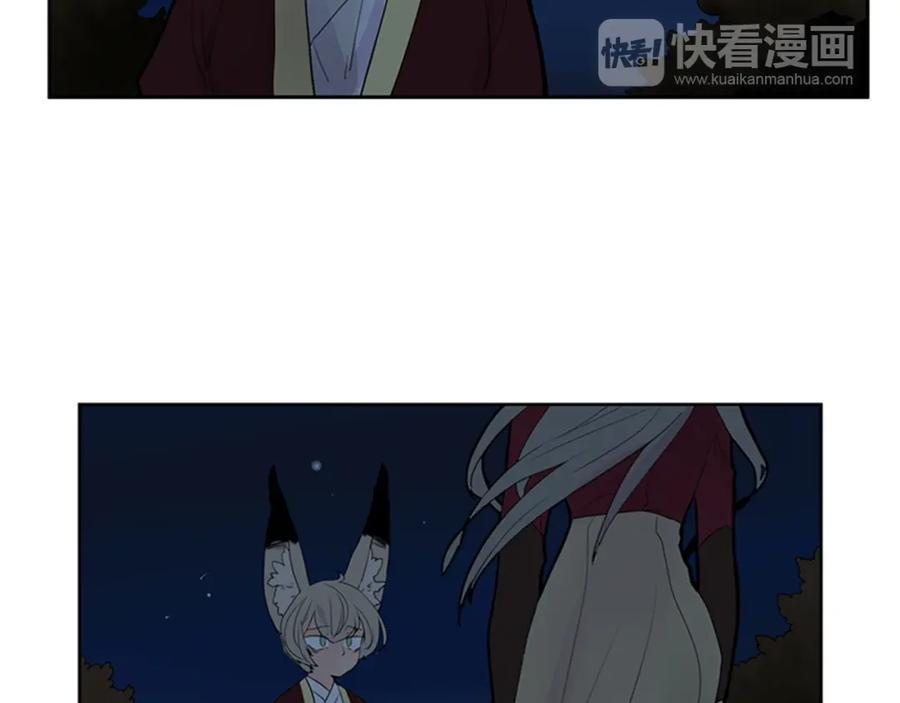《狐狸的枷锁》第113话 他下定了决心 第36页