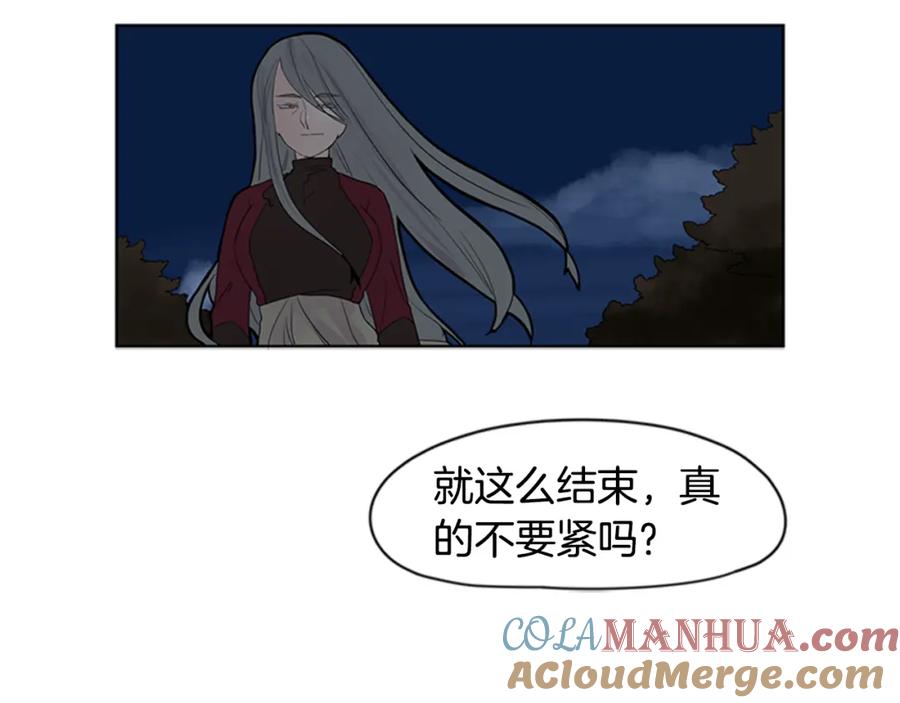 《狐狸的枷锁》第113话 他下定了决心 第43页