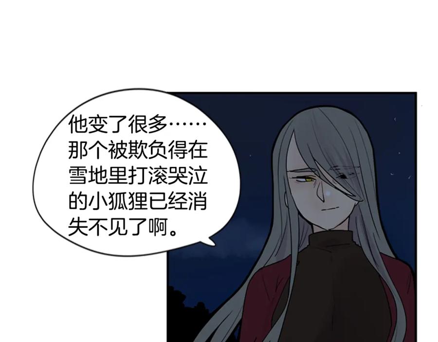 《狐狸的枷锁》第113话 他下定了决心 第51页