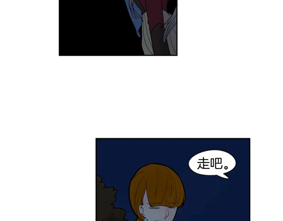 《狐狸的枷锁》第113话 他下定了决心 第56页