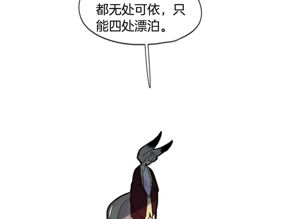 《狐狸的枷锁》第113话 他下定了决心 第12页