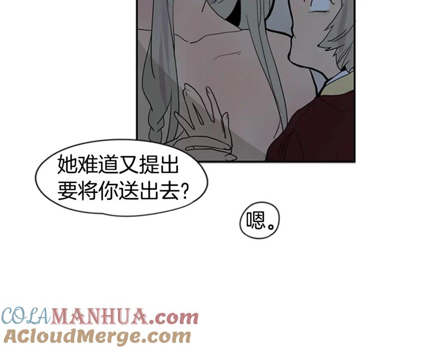 《狐狸的枷锁》第113话 他下定了决心 第73页