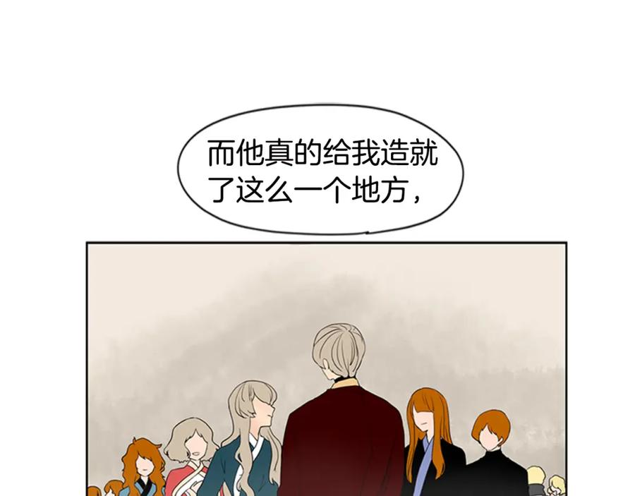 《狐狸的枷锁》第113话 他下定了决心 第15页