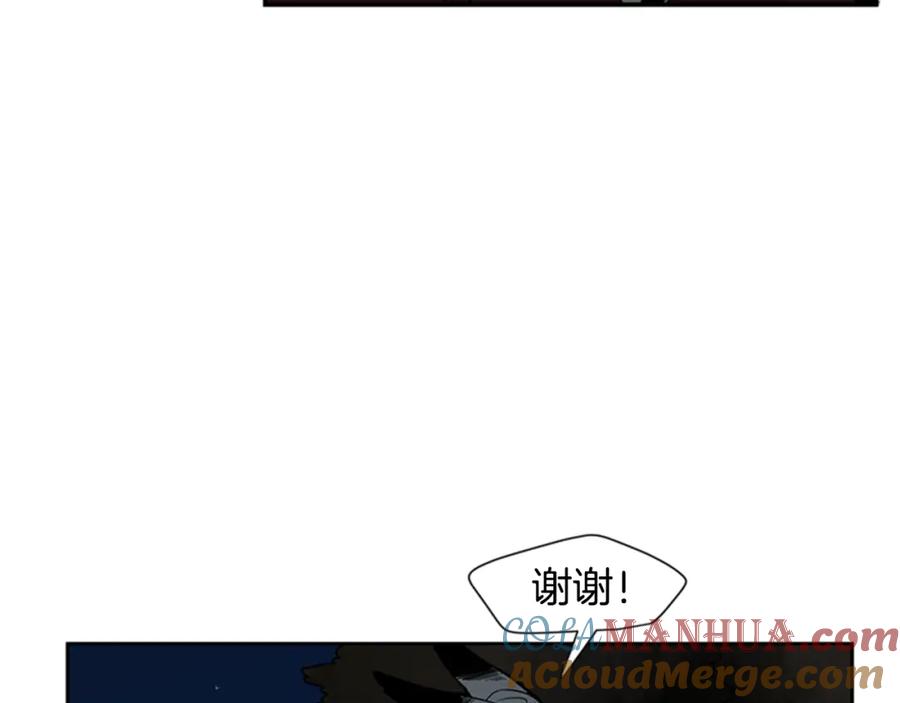 《狐狸的枷锁》第113话 他下定了决心 第40页