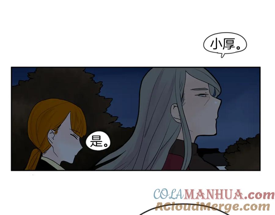 《狐狸的枷锁》第113话 他下定了决心 第58页