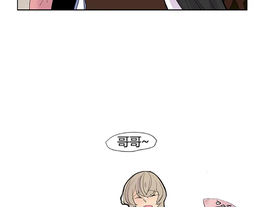 《狐狸的枷锁》第114话 准备了礼物 第88页