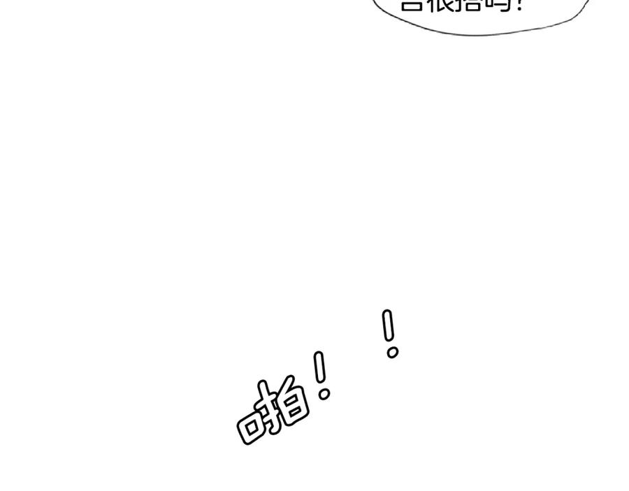 《狐狸的枷锁》第114话 准备了礼物 第71页