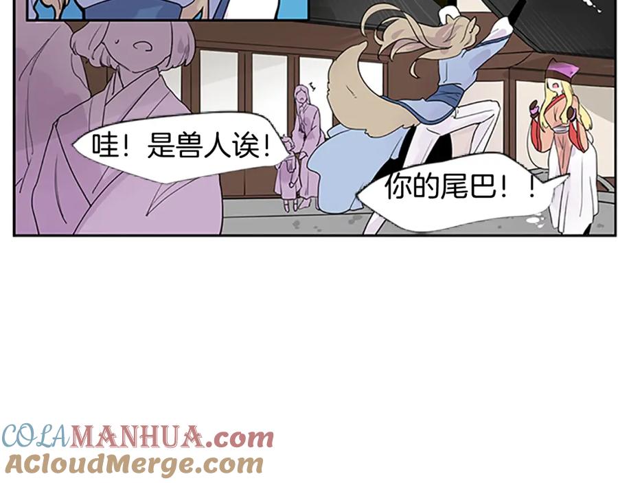 《狐狸的枷锁》第114话 准备了礼物 第13页
