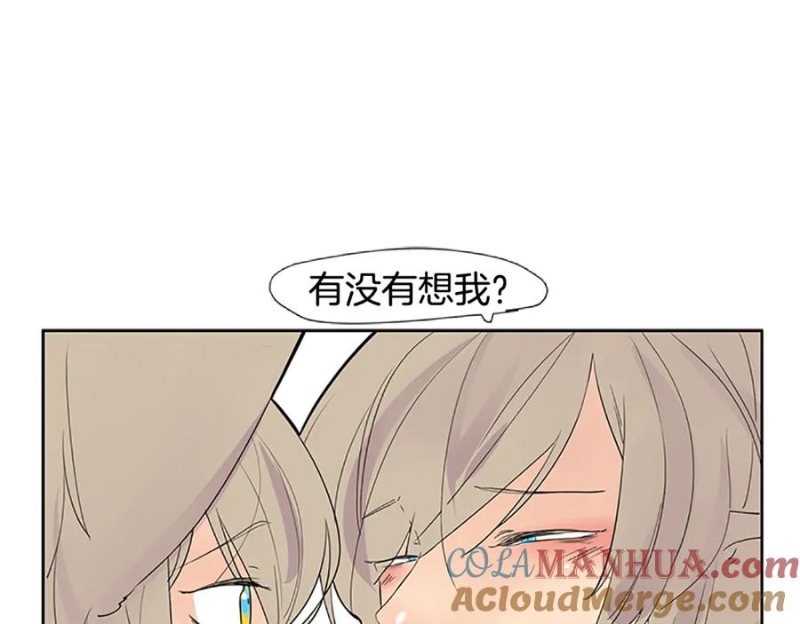 《狐狸的枷锁》第114话 准备了礼物 第105页