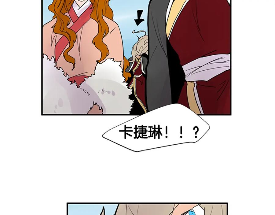 《狐狸的枷锁》第114话 准备了礼物 第96页