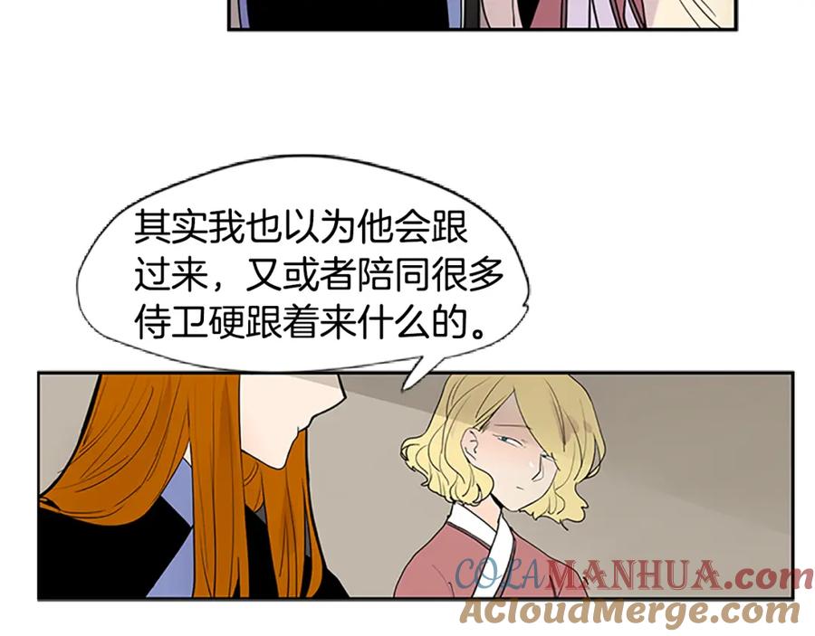 《狐狸的枷锁》第114话 准备了礼物 第53页