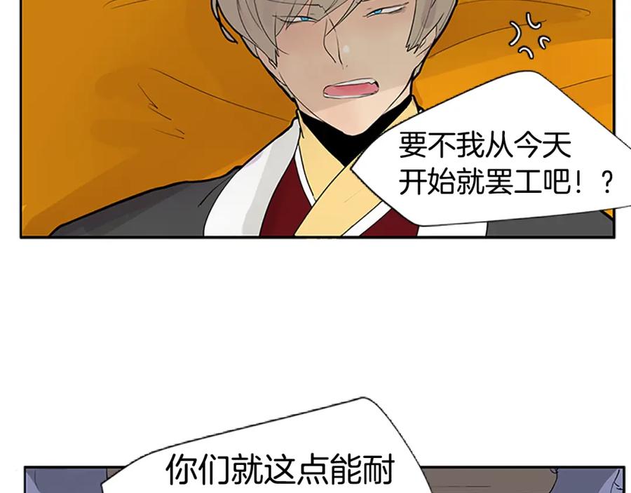 《狐狸的枷锁》第114话 准备了礼物 第19页