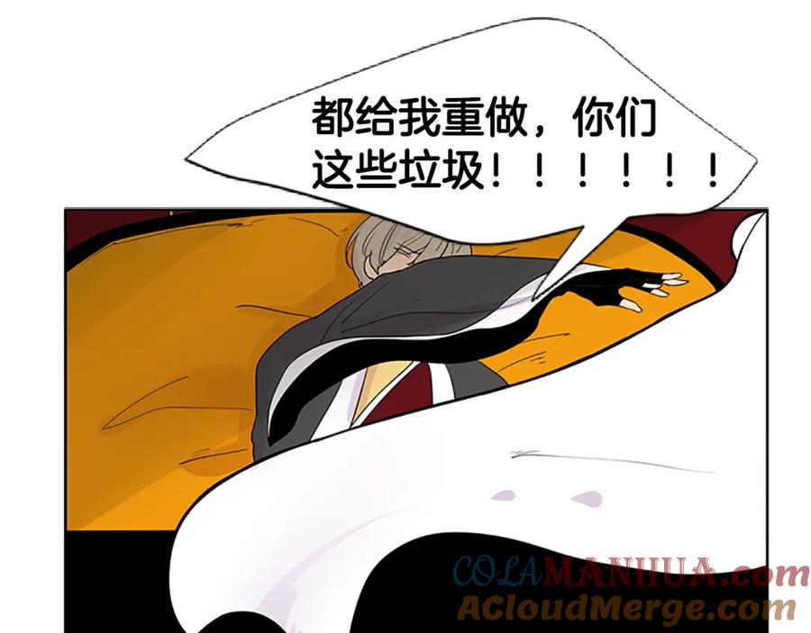 《狐狸的枷锁》第114话 准备了礼物 第25页
