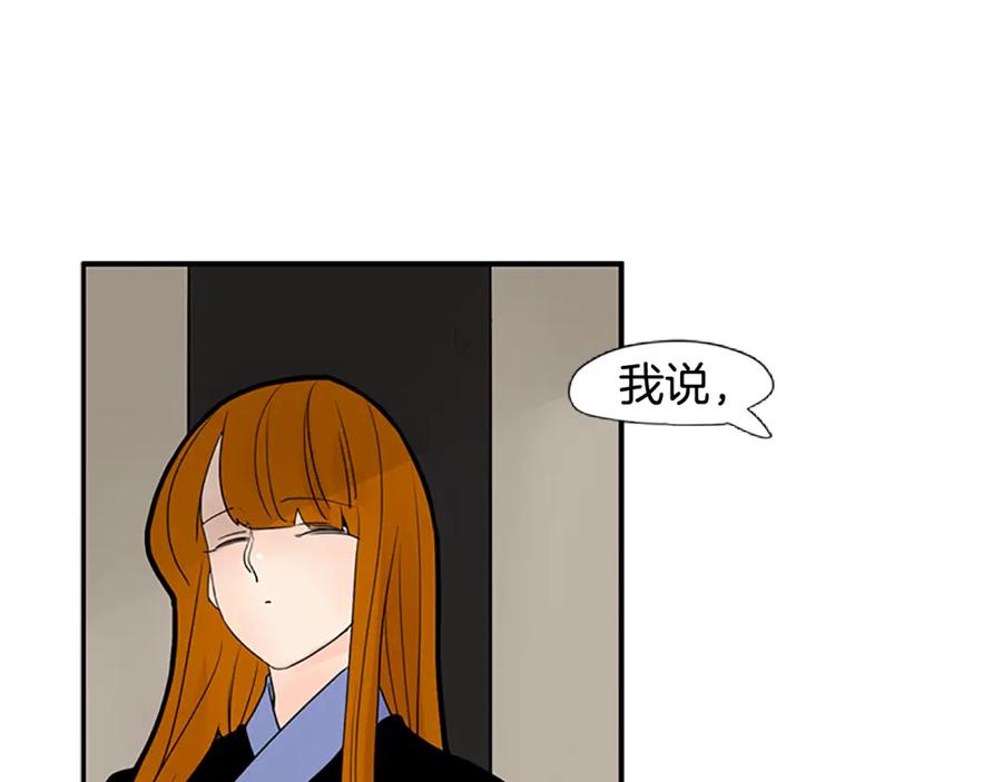《狐狸的枷锁》第114话 准备了礼物 第50页