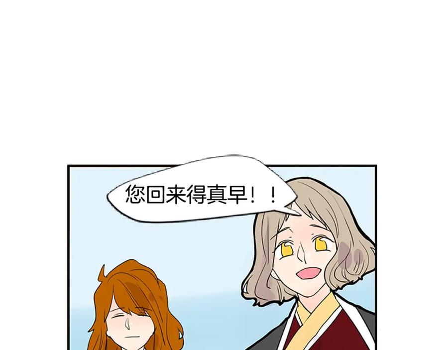《狐狸的枷锁》第114话 准备了礼物 第95页