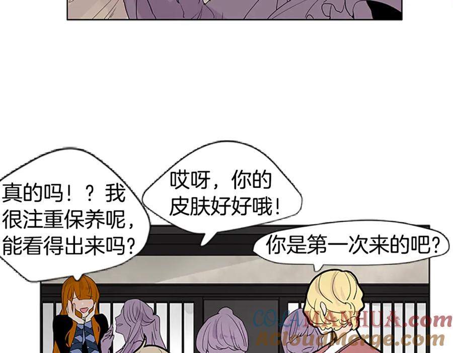 《狐狸的枷锁》第114话 准备了礼物 第41页