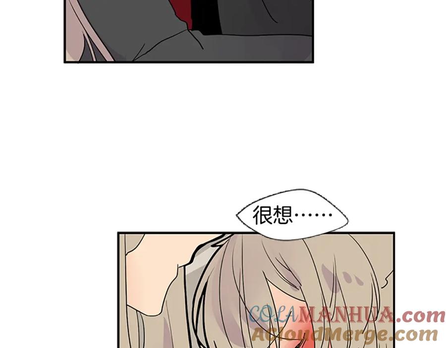 《狐狸的枷锁》第114话 准备了礼物 第109页