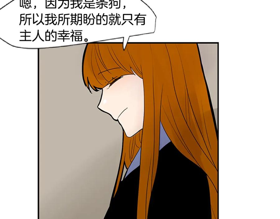 《狐狸的枷锁》第114话 准备了礼物 第58页