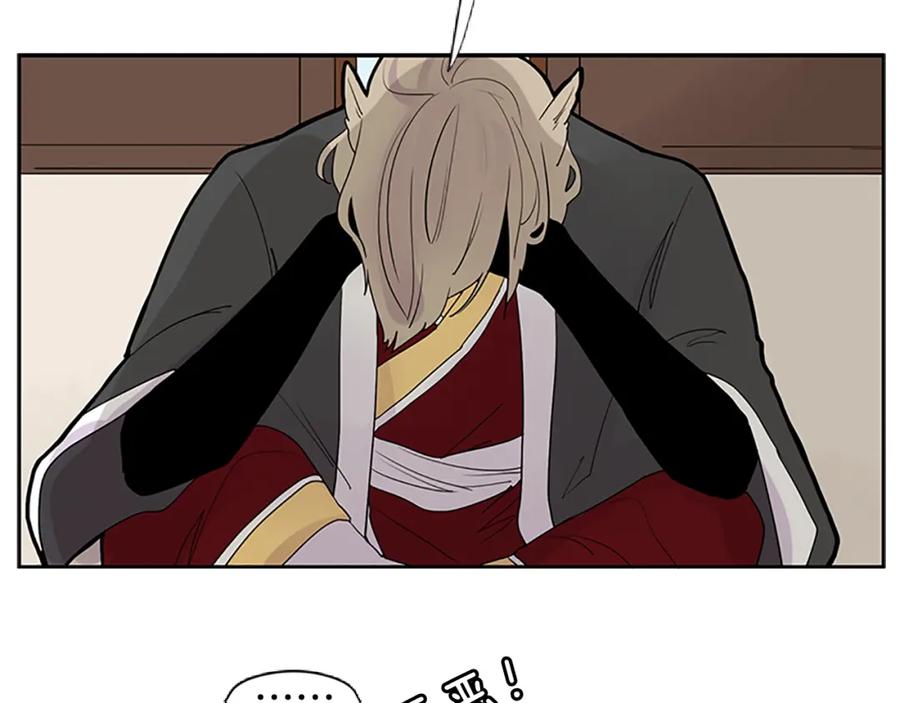 《狐狸的枷锁》第114话 准备了礼物 第62页