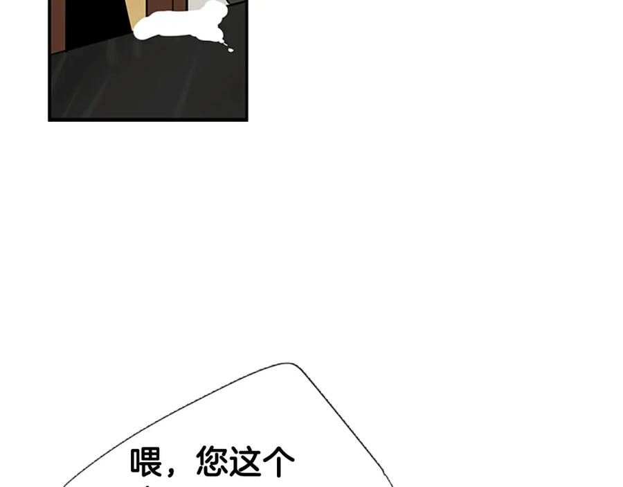 《狐狸的枷锁》第114话 准备了礼物 第76页