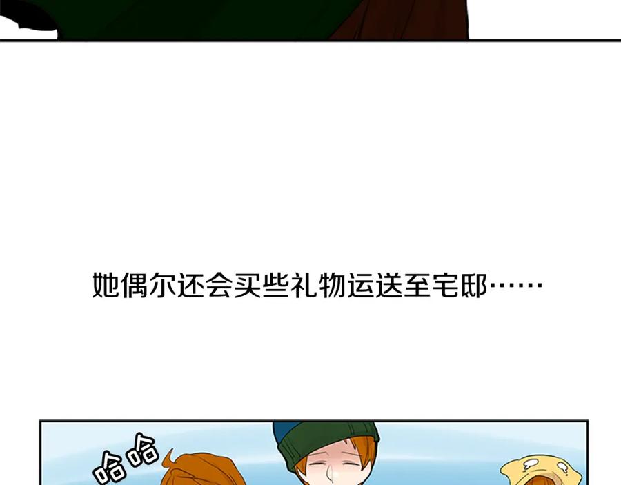 《狐狸的枷锁》第114话 准备了礼物 第8页