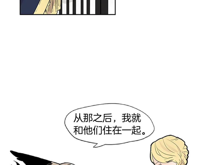 《狐狸的枷锁》第114话 准备了礼物 第28页