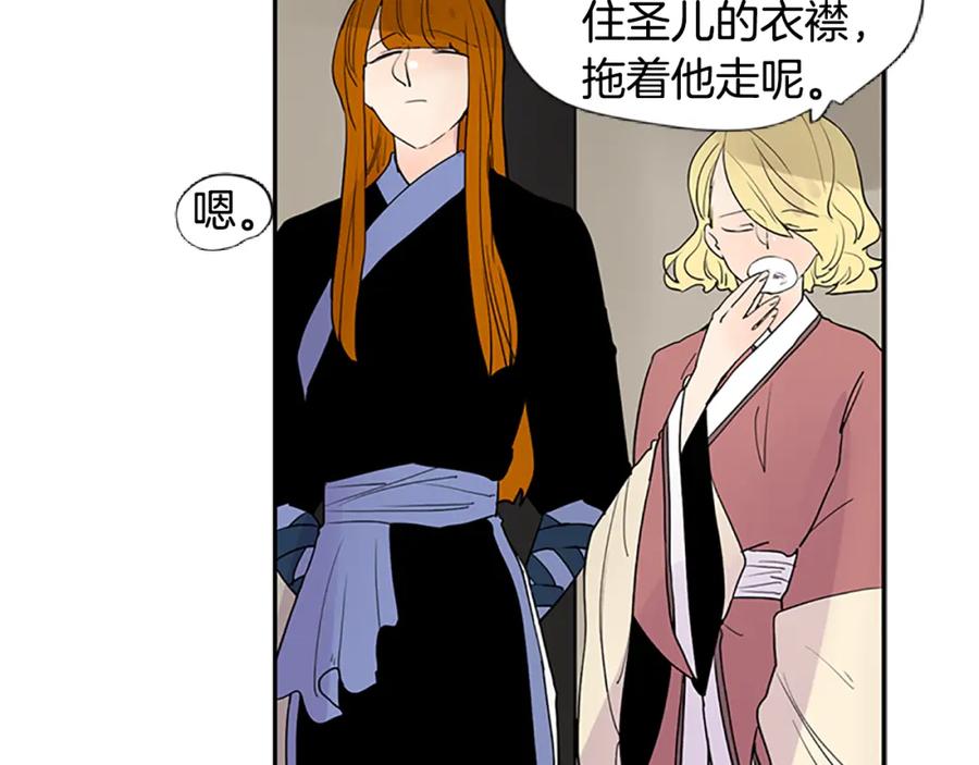 《狐狸的枷锁》第114话 准备了礼物 第52页