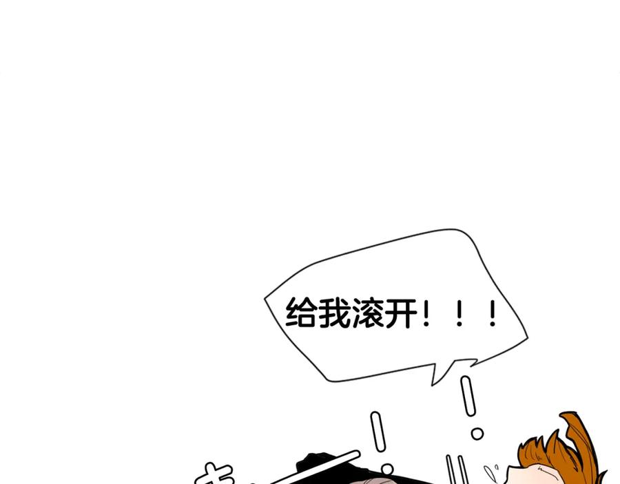 《狐狸的枷锁》第114话 准备了礼物 第128页