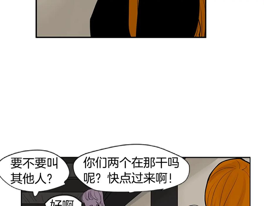 《狐狸的枷锁》第114话 准备了礼物 第59页